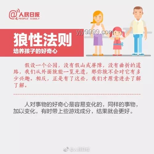 教孩子，这些方法比打管用：教育行业新视角
